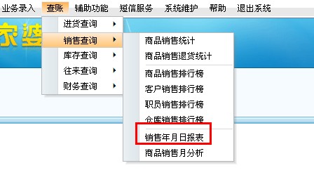 收入证明_销售收入回款