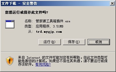 网上管家婆云ERP电脑绑定登入 杭州杭纵管家